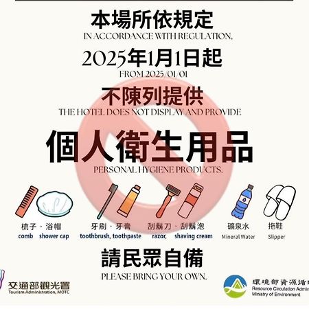 Bed and Breakfast 虎尾小9窩-採自助式入住 Huwei Esterno foto